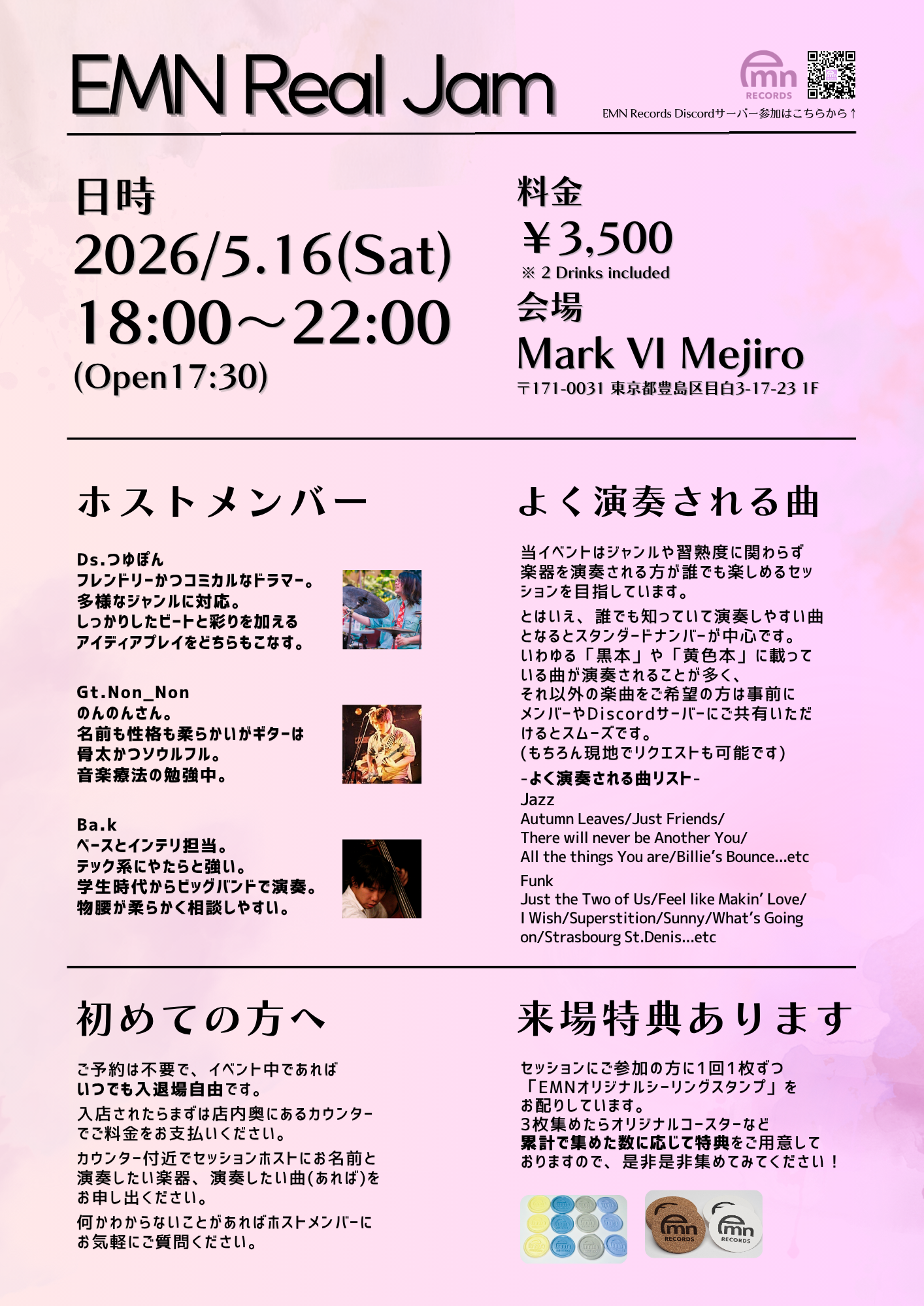 EMN "Real" Jam の画像
