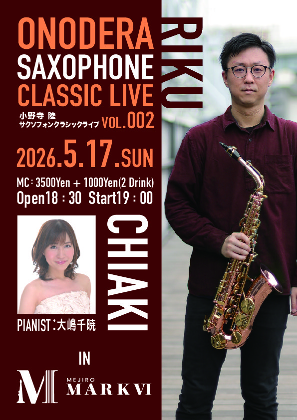 ONODERA RIKU SAXOPHONE CLASSIC LIVE Vol.002 の画像