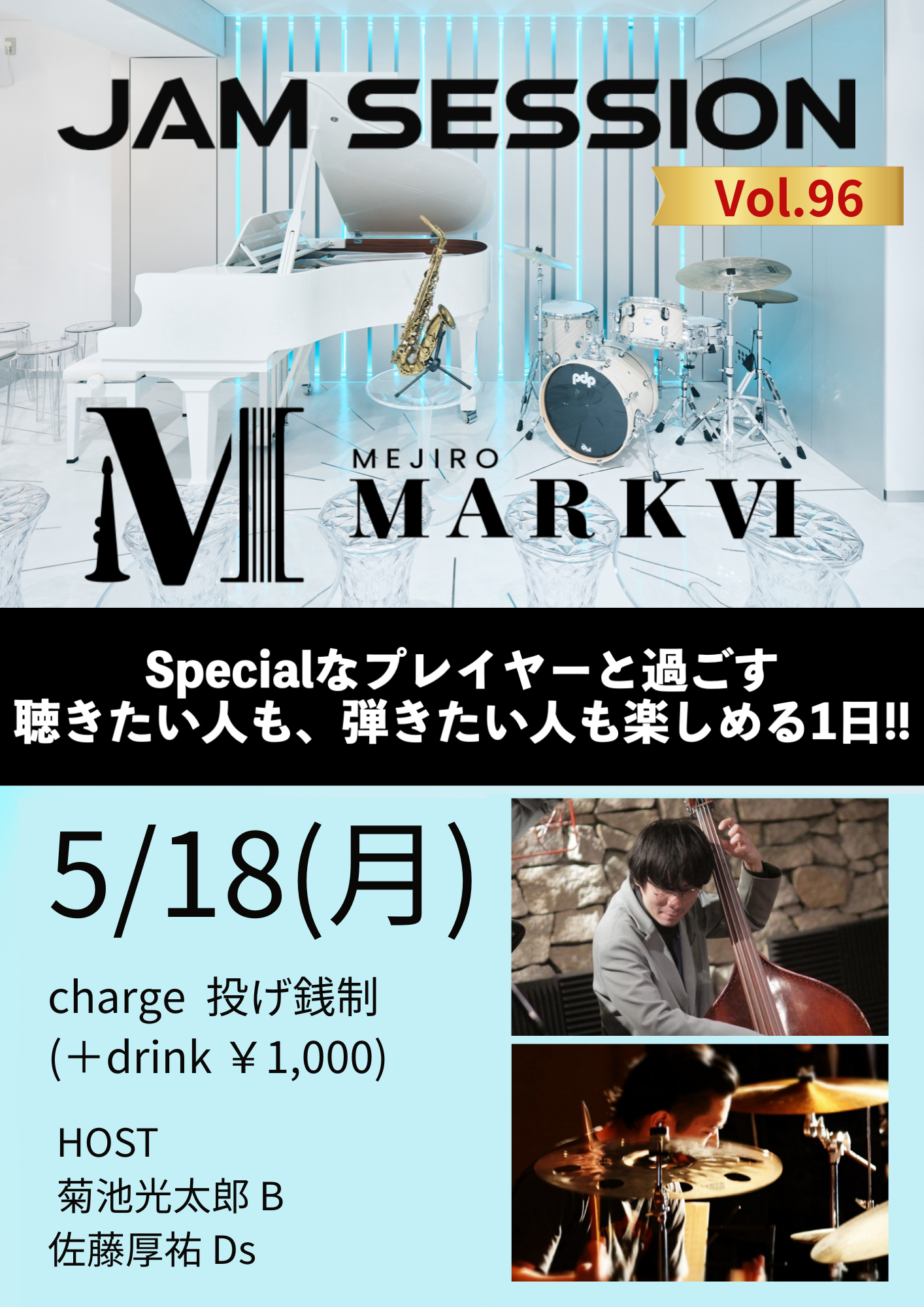 【JAZZ】JAM SESSION Vol.96 の画像